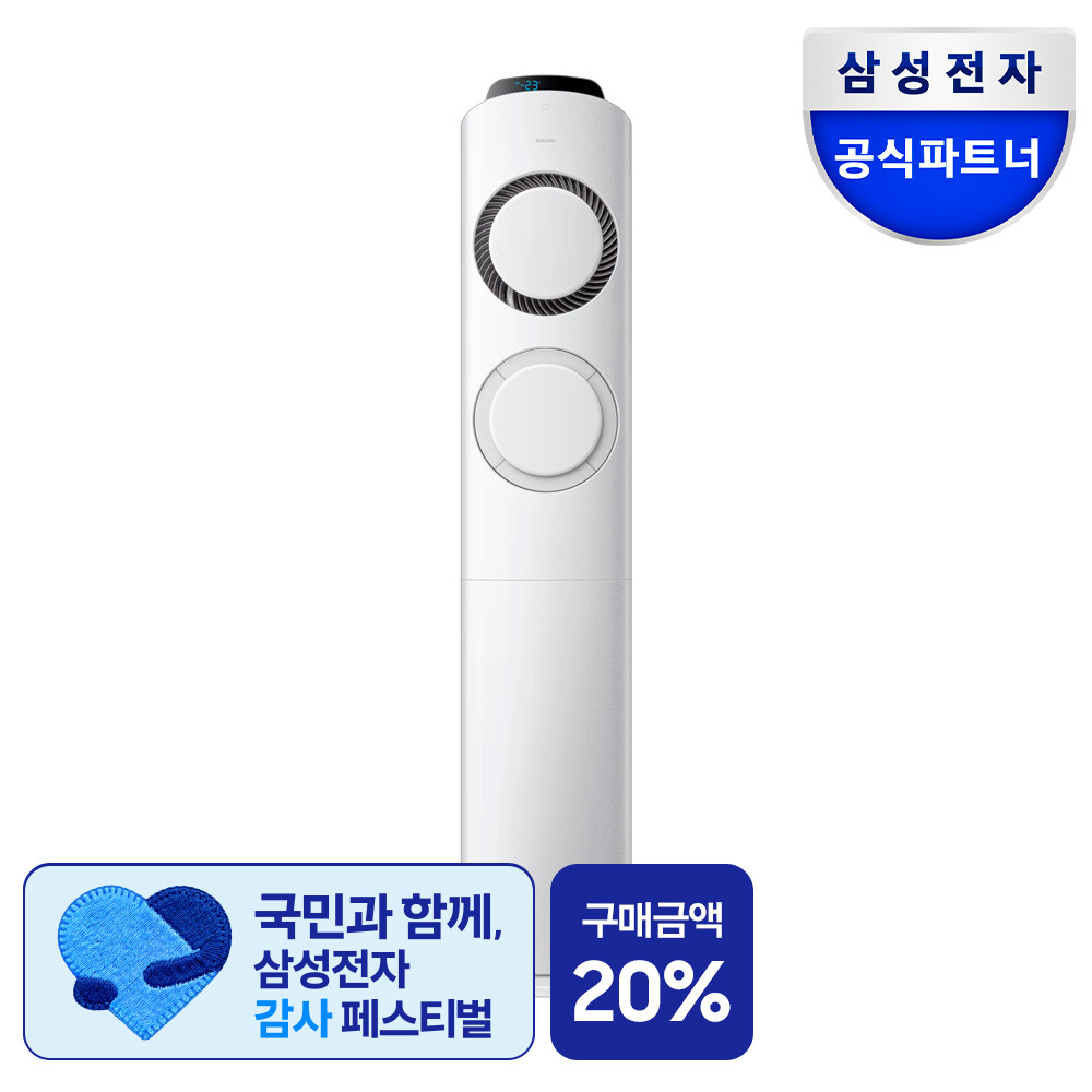 삼성 AI Q9000 인버터 스탠드형 에어컨 AF60F17D11GS (1,109,000원) (무료)
