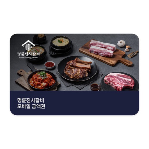 명륜진사갈비 5만원권 대표 이미지