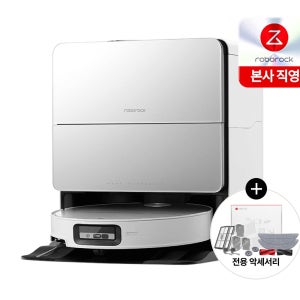 [로보락][로젠이사]S9 MaxV Ultra 로봇청소기(사은품 증정)(+이사비 40만원 지원) (60개월 약정, 등록비면제)