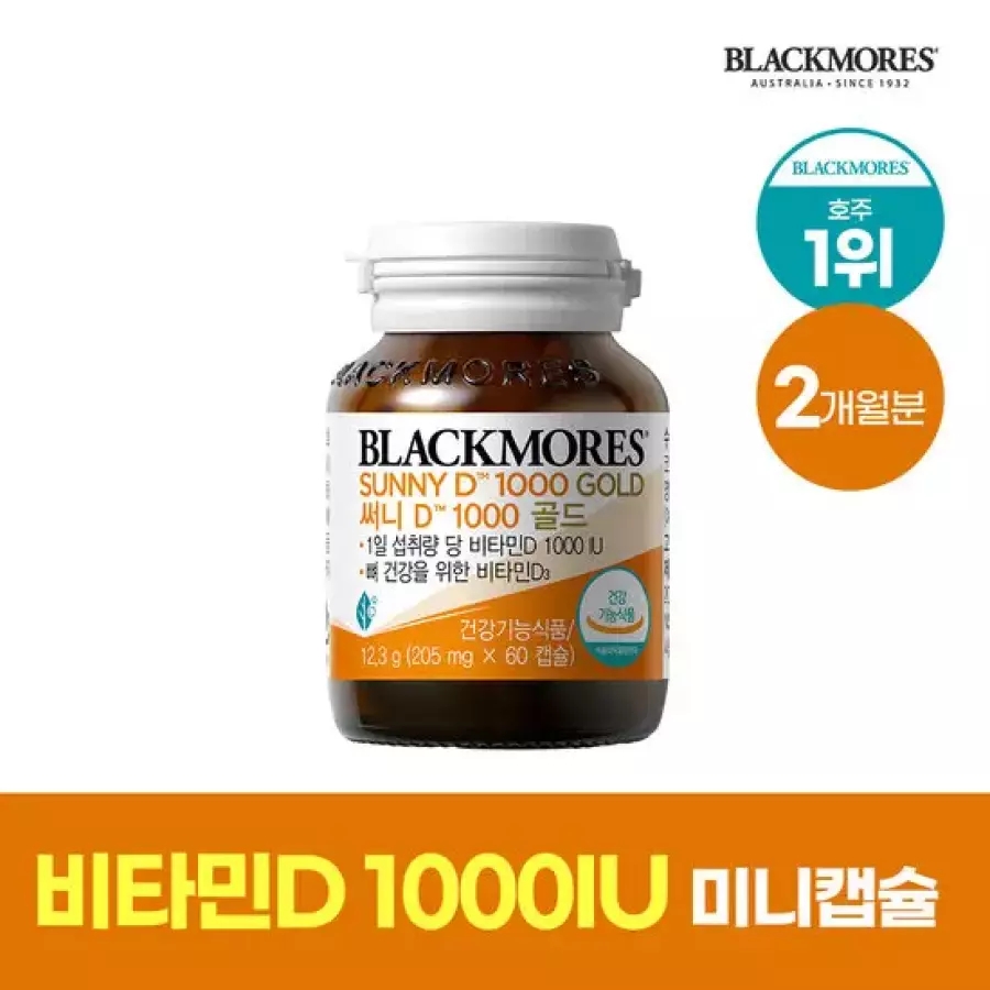 써니 D 1000 골드