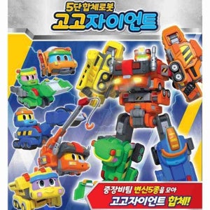 고고다이노 고고자이언트5단합체로봇 4세여아선물 손녀선물 3세여아선물