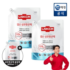 랩신 [포토리뷰1,000P] 랩신 쉰내/꿉꿉내 제거 섬유항균제 코튼향 2L*2개 + 800ML 추가증정