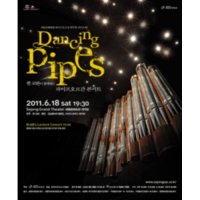 [서울] 켄 코완이 함께하는 파이프오르간 콘서트 : Dancing Pipes