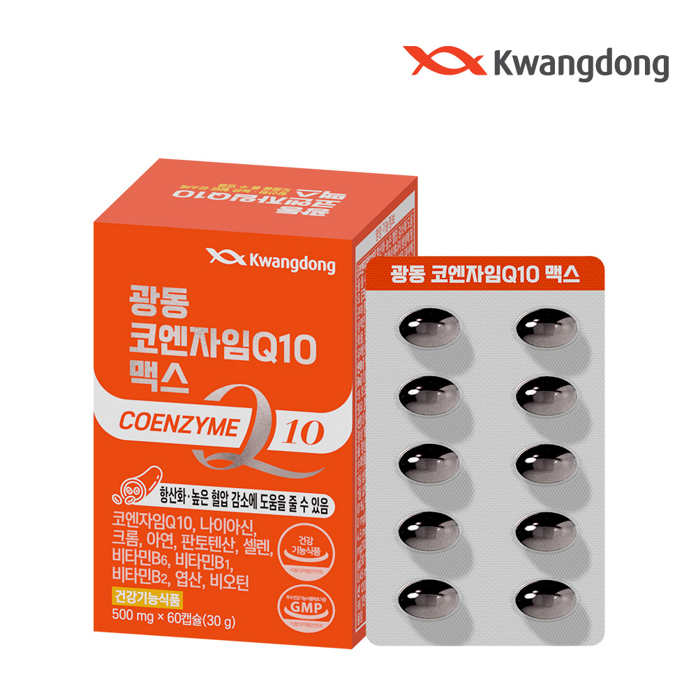 광동 코엔자임Q10 맥스