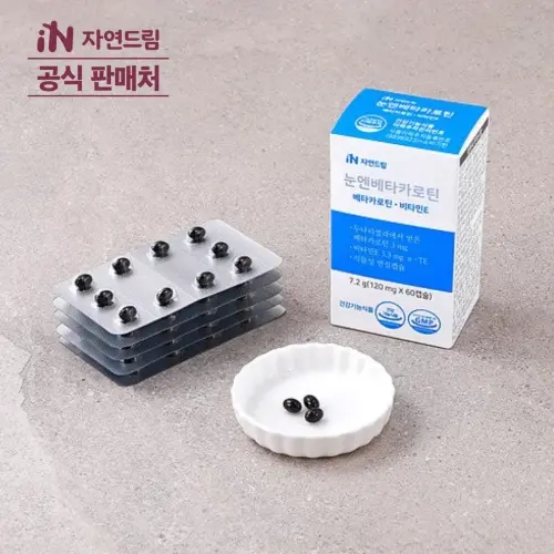 눈엔베타카로틴 7.2g