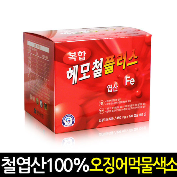 한미양행 복합헤모철플러스 철분 엽산 임신 철분제 4개월 오징어먹물사용