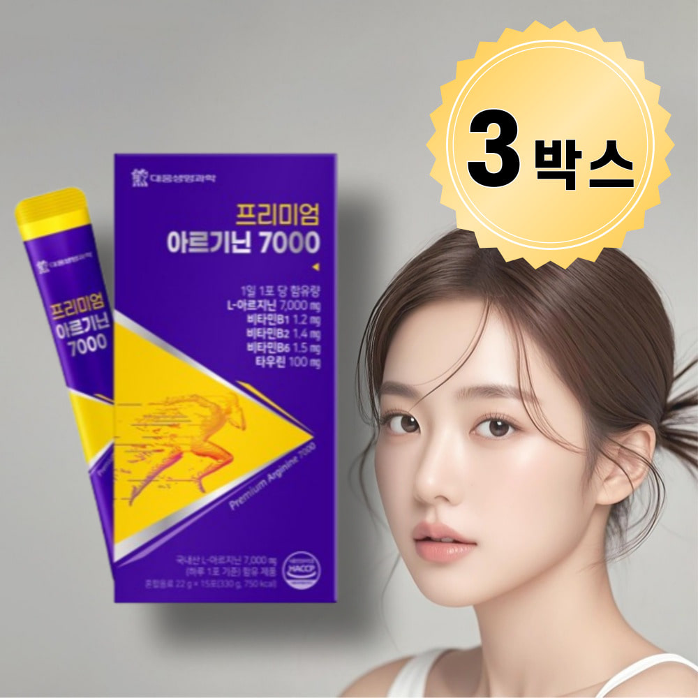 프리미엄 국내산 <b>L</b> <b>아르기닌</b> 7000mg 엘 오르니틴 타우린 비타민B6 <b>아스파르트산</b> 3개