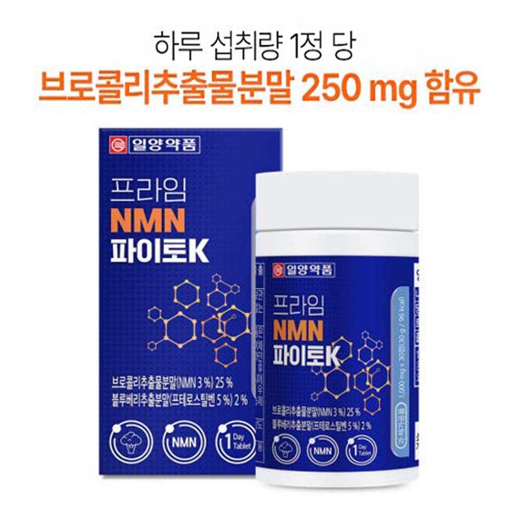 NMN 파이토K 30정 브로콜리추출물 블루베리추출물 석류 해조칼슘 <b>구아바잎추출물</b> 베타인