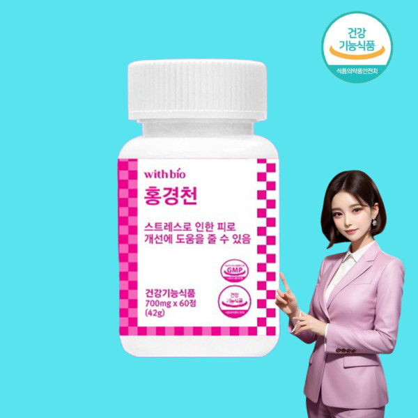 홍경천 추출물 영양제 건강기능식품 스트레스 비타민 피로개선 60정