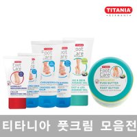 티타니아 풋 버터 250ml