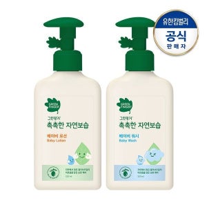그린핑거 [보리보리]촉촉한 로션320ml+워시320ml