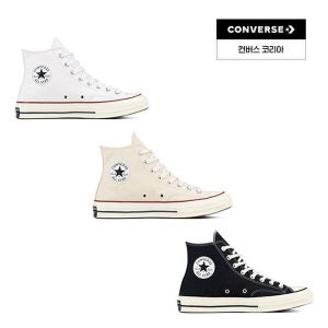 컨버스 CONVERSE 척테일러 1970s 클래식 하이 모음 블랙162050C 파치먼트162053C 화이트162056C 425587