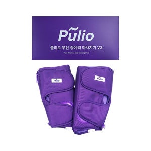 풀리오 종아리 마사지기 V3-BNS