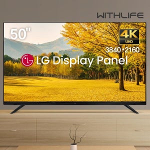 [위드라이프전자] 위드라이프 50인치 UHD TV 모니터겸용 엘지패널장착 LED 고화질티비