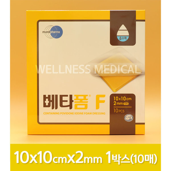 <b>한국</b>먼디<b>파마</b> 베타폼F 신제품 필름형 10X10X2mm 1박스