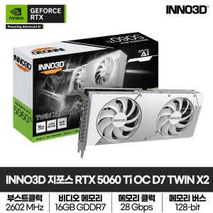 아이노비아 INNO3D 지포스 RTX 5060 Ti OC D7 16GB TWIN X2 White 그래픽카드
