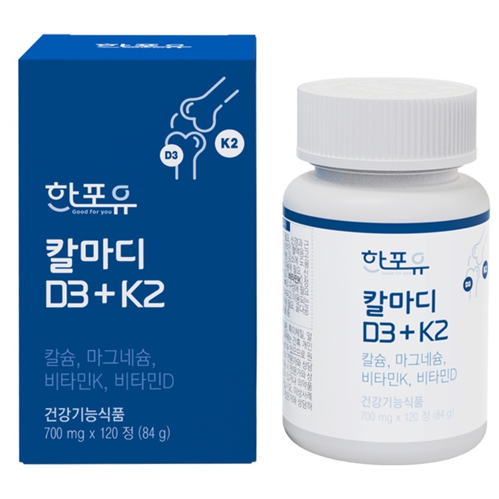 한포유 칼마디 D3 + K2 700mg x 120정, 2개