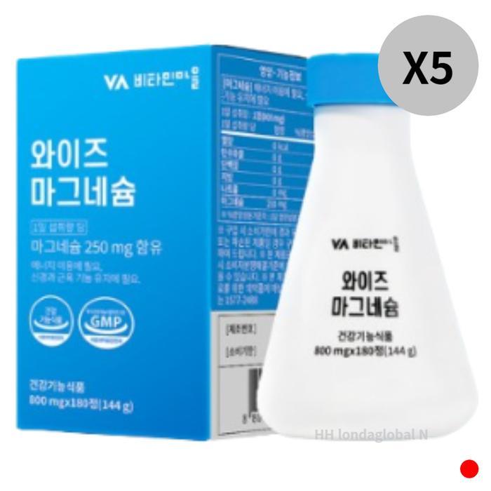 비타민마을 <b>와이즈</b> 마그네슘 청소년 <b>성장</b> 180정 X5