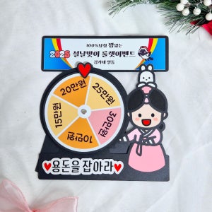 🍒다시돌아온 100프로당첨 설날맞이 룰렛이벤트🍒, 체리티콘앤토퍼