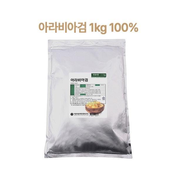 <b>아라비아검</b> 1kg 이든타운 식품첨가물 안정제 유화제 제과제빵용