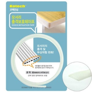 매직크린 코텍 모서리 충격보호 테이프