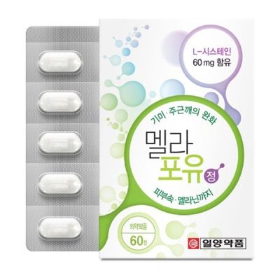 일양약품 피부속 멜라닌까지 <b>멜라포유</b> 정 800mg 60정 영양보조제 멜라닌영양제 영양제 영