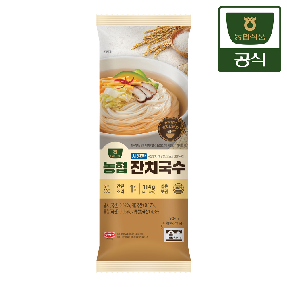 농협 잔치국수 제품 이미지