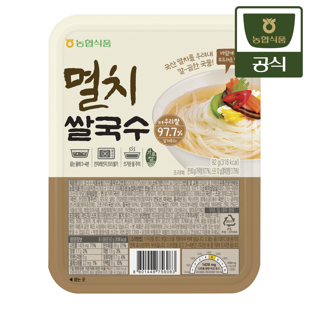 현농 농협식품 멸치 쌀국수