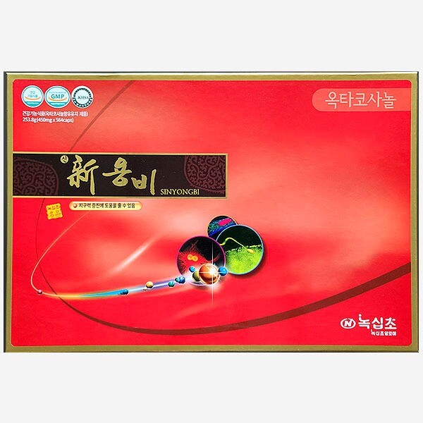 녹십초옥타코사놀