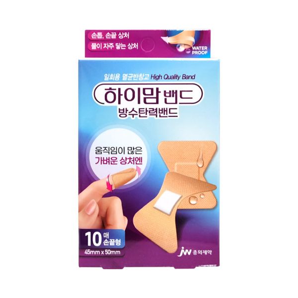 하이맘상처밴드 중외 밴드 방수<b>탄력</b>밴드 손끝형 10매 <b>피부</b> 보호 구급 반창고