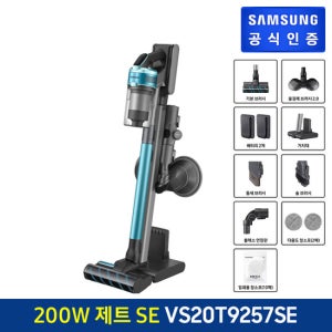 삼성 제트 VS20T9257SE  (티탄/민트)