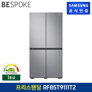 삼성 BESPOKE 냉장고 4도어 RF85T9111T2