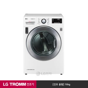 LG TROMM 건조기 듀얼인버터 RH16WTAN (16Kg/화이트)