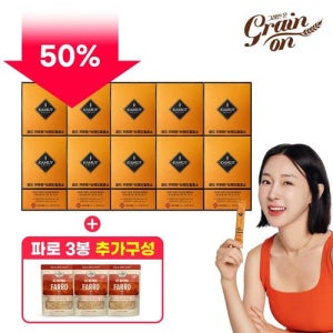 그레인온 (방송에서만 50프로세일)골드 카무트효소 10박스 + 파로 280g X 3봉 더