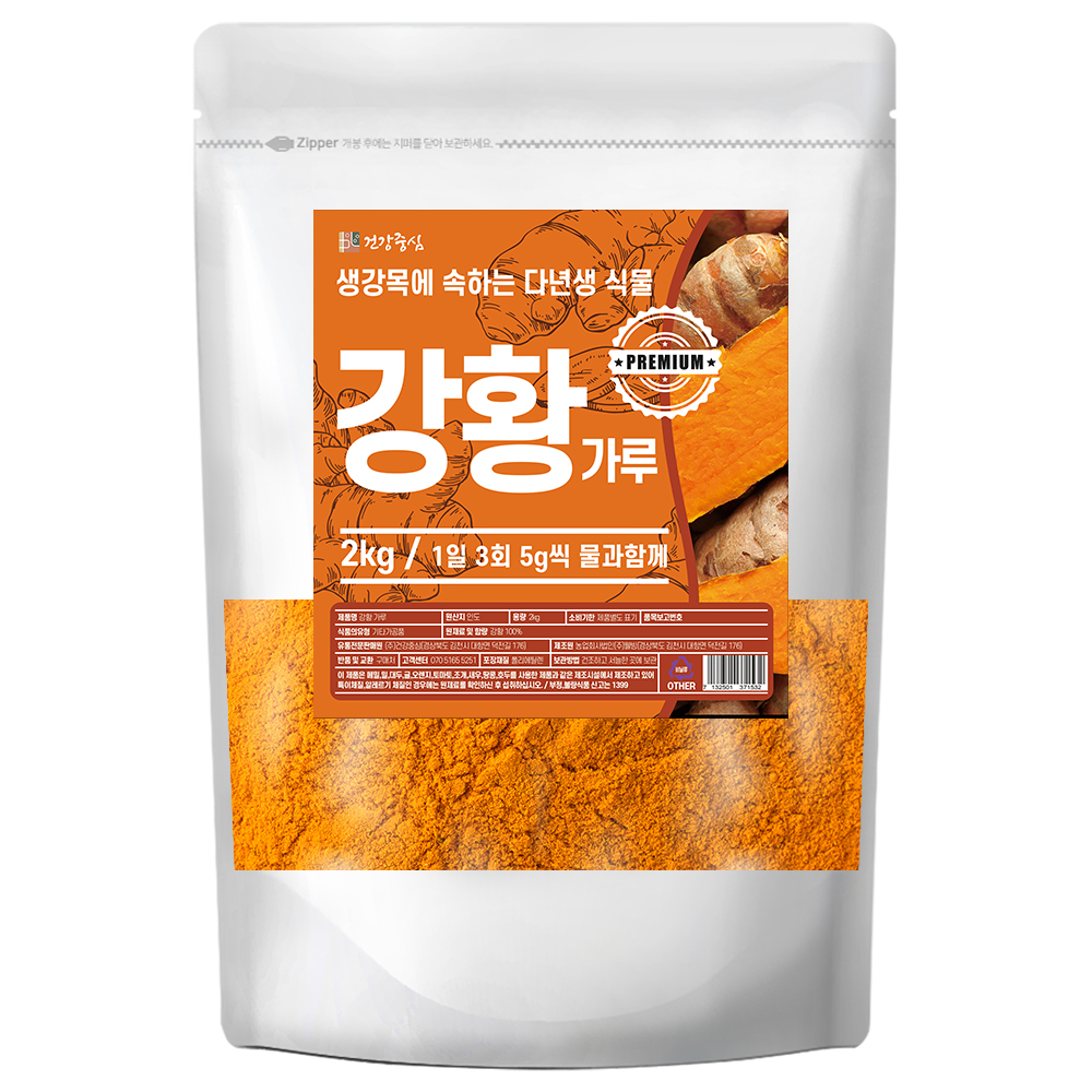건강중심 <b>강황</b>가루 2kg, 1개