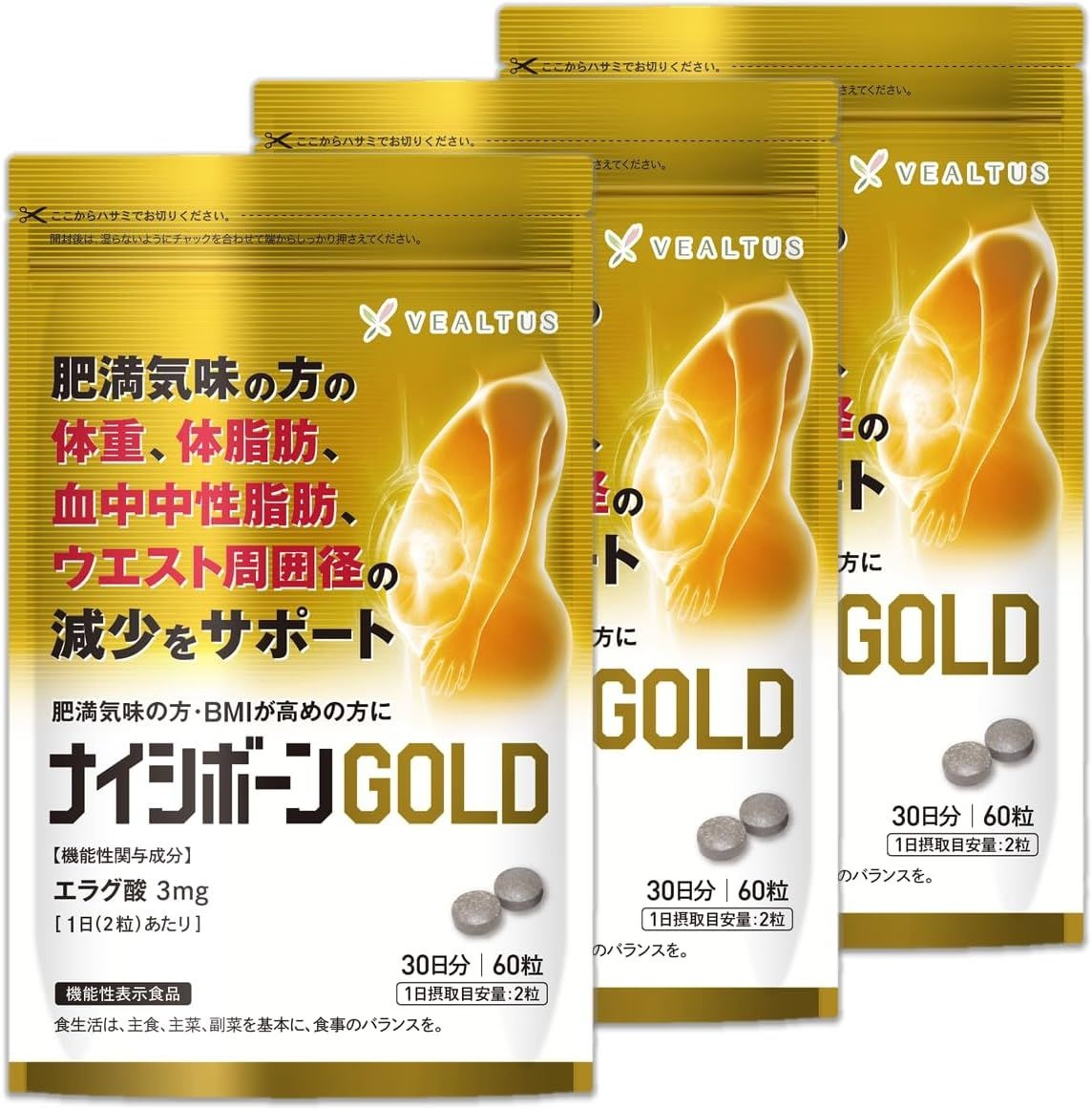 헬시플러스 나이시본 골드 <b>방풍통성산</b> 60정 3세트 90일분