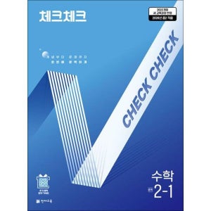 [사이먼북스] 체크체크 수학 중학 중등 중 2-1 (2026)