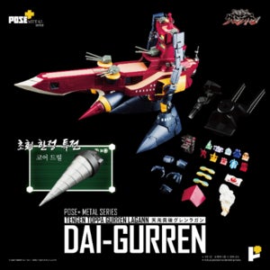 포즈플러스(POSE+) Metal Series 천원돌파 그렌라간 다이그렌(초회한정 특전포함)