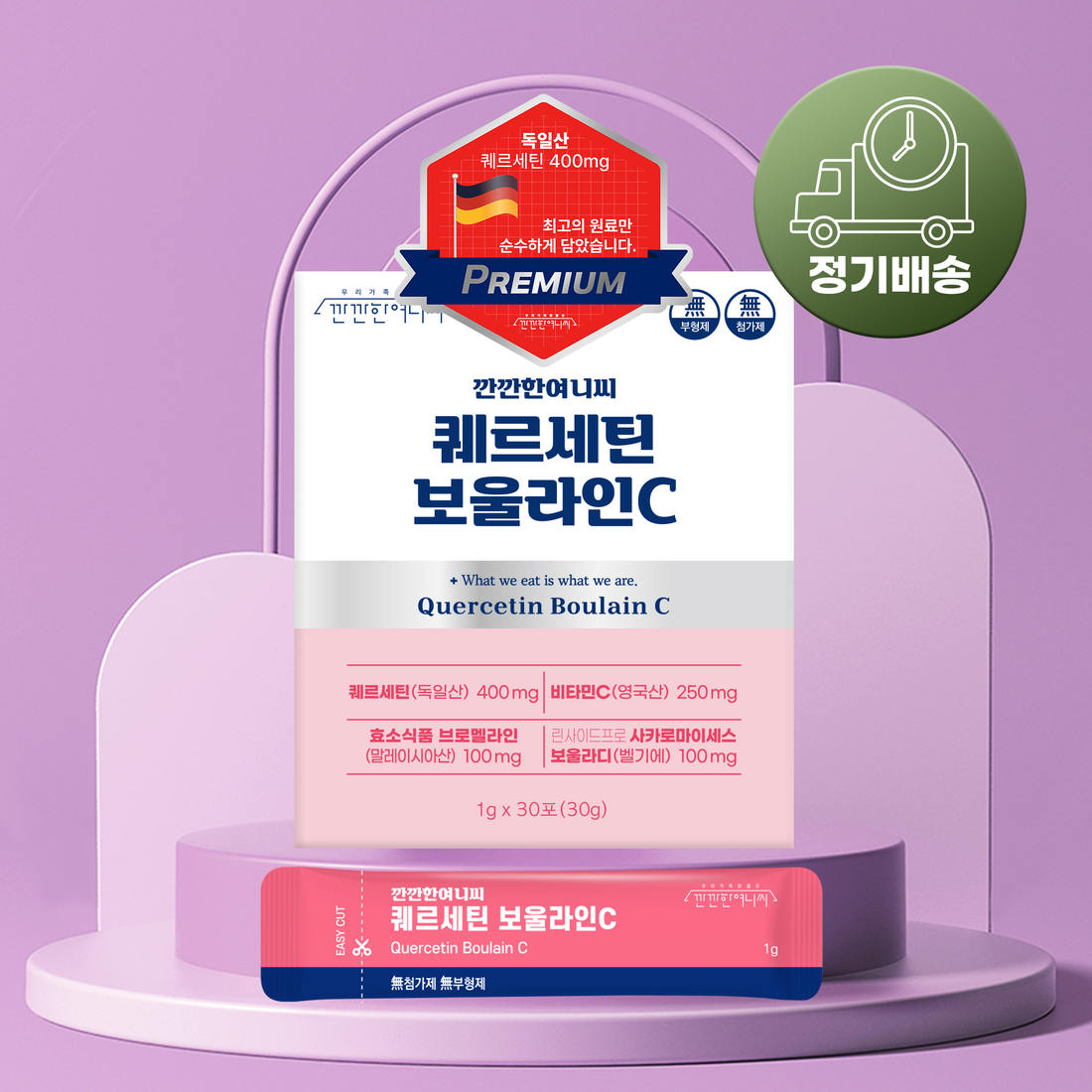 [정기배송] <b>퀘르세틴보울라인C</b> 3박스 90포(20%할인+)