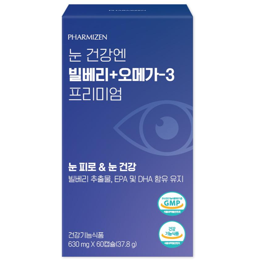 눈 건강엔 빌베리+오메가-3 프리미엄