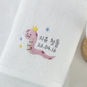 왕관뱀 (핑크),(20장) 돌 수건 답례품 첫돌 돌잔치 뱀띠 데이디어