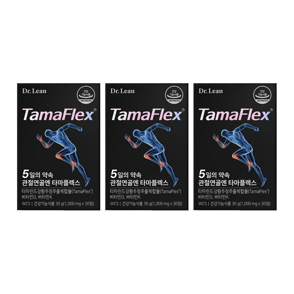 닥터린 타마플렉스 관절연골엔 타미플렉스 관절 내돈내산 후기 효능 터마플렉스 약3개월분