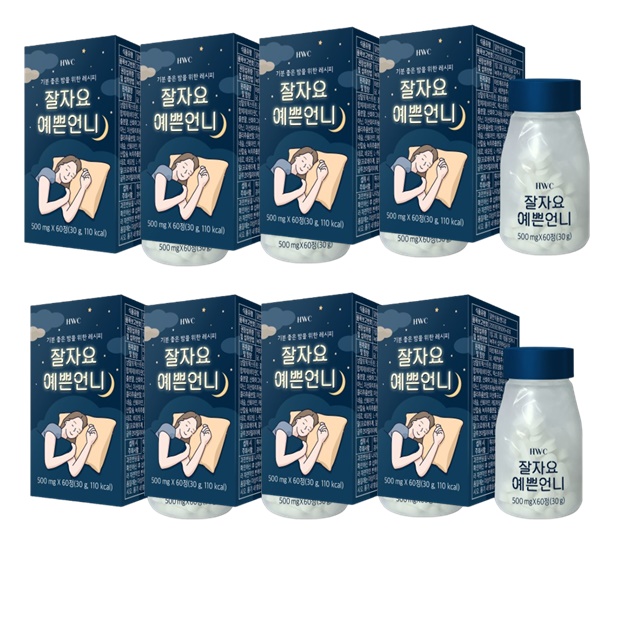 [8박스] 매일꿀잠 HWC 잘자요 예쁜언니 60정 <b>타트체리</b> 감태 <b>추출물</b>