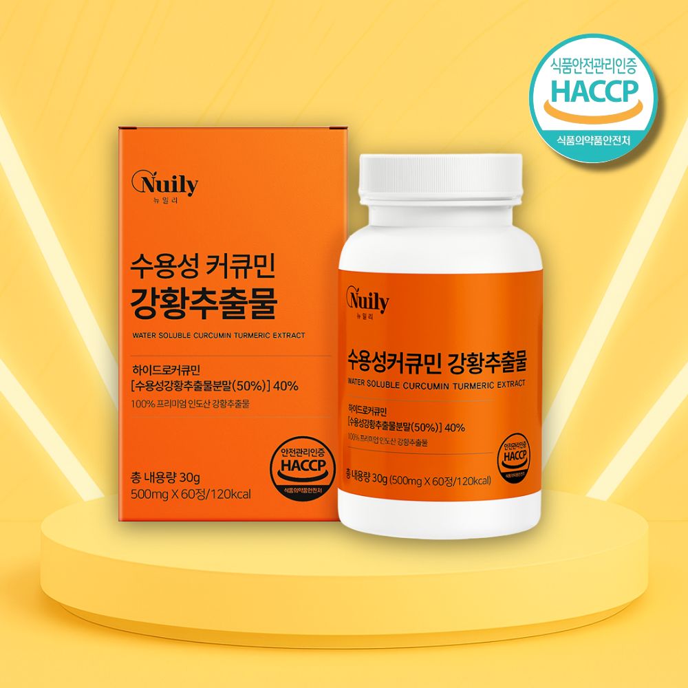 강황추출물 수용성 커큐민 항염 흑후추추출 피페린 <b>바이오</b>페린 <b>만성피로</b>  10개  60정