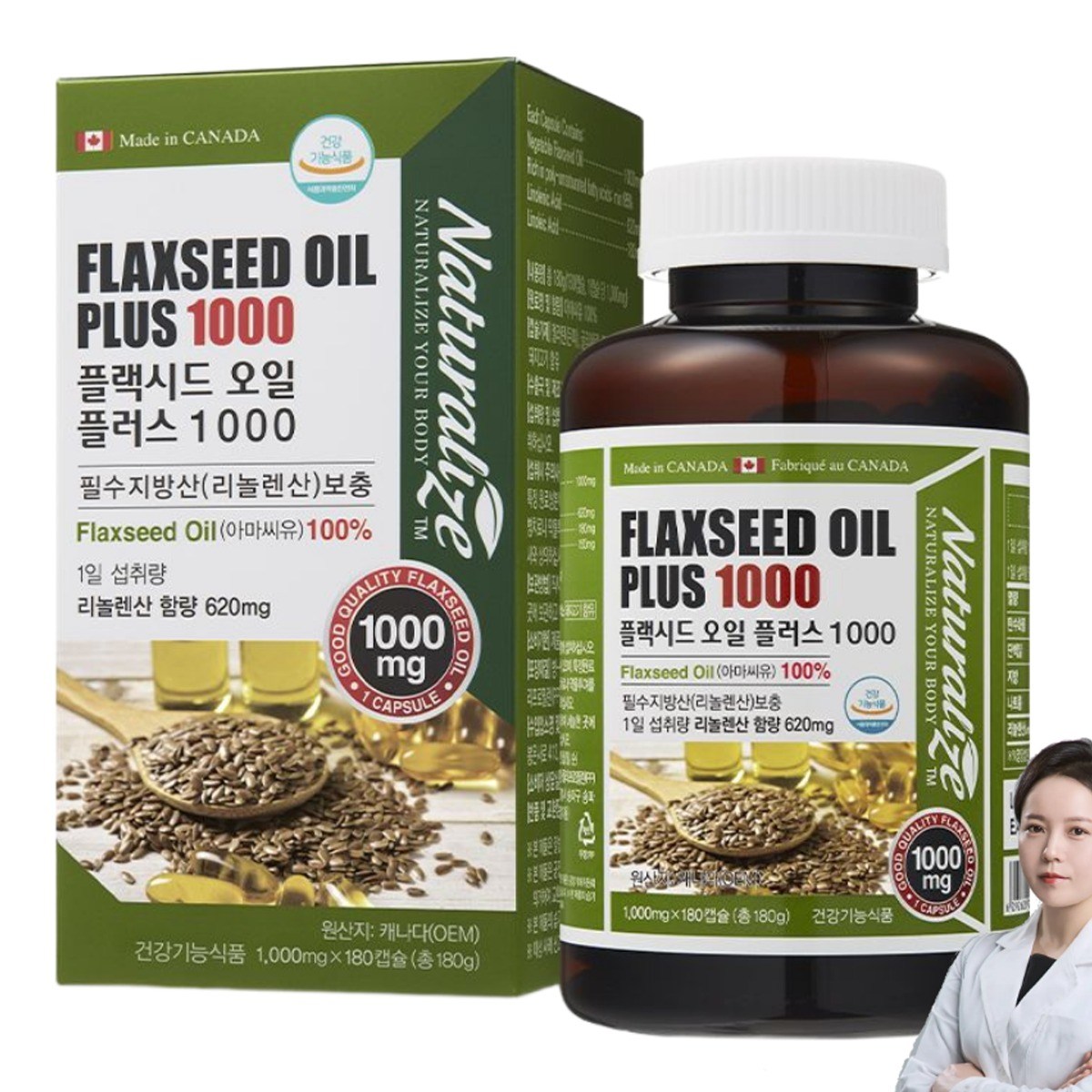 플랙시드 오일 플러스 1000