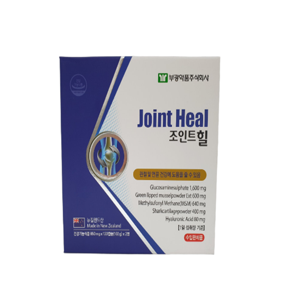 <b>부광약품</b> 조인트힐 글루코사민 MSM 엠에스엠 초록입홍합추출물 관절 <b>연골</b>건강 120캡슐 2병  2개  120정