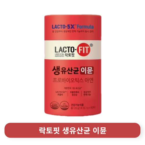 락토핏 생유산균 이뮨 60p  1개  120g