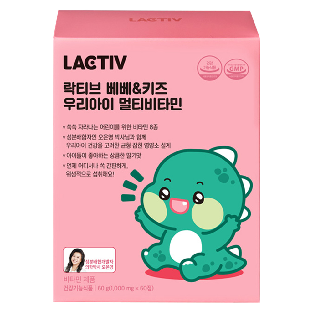 락티브 베베&키즈 우리아이 멀티비타민