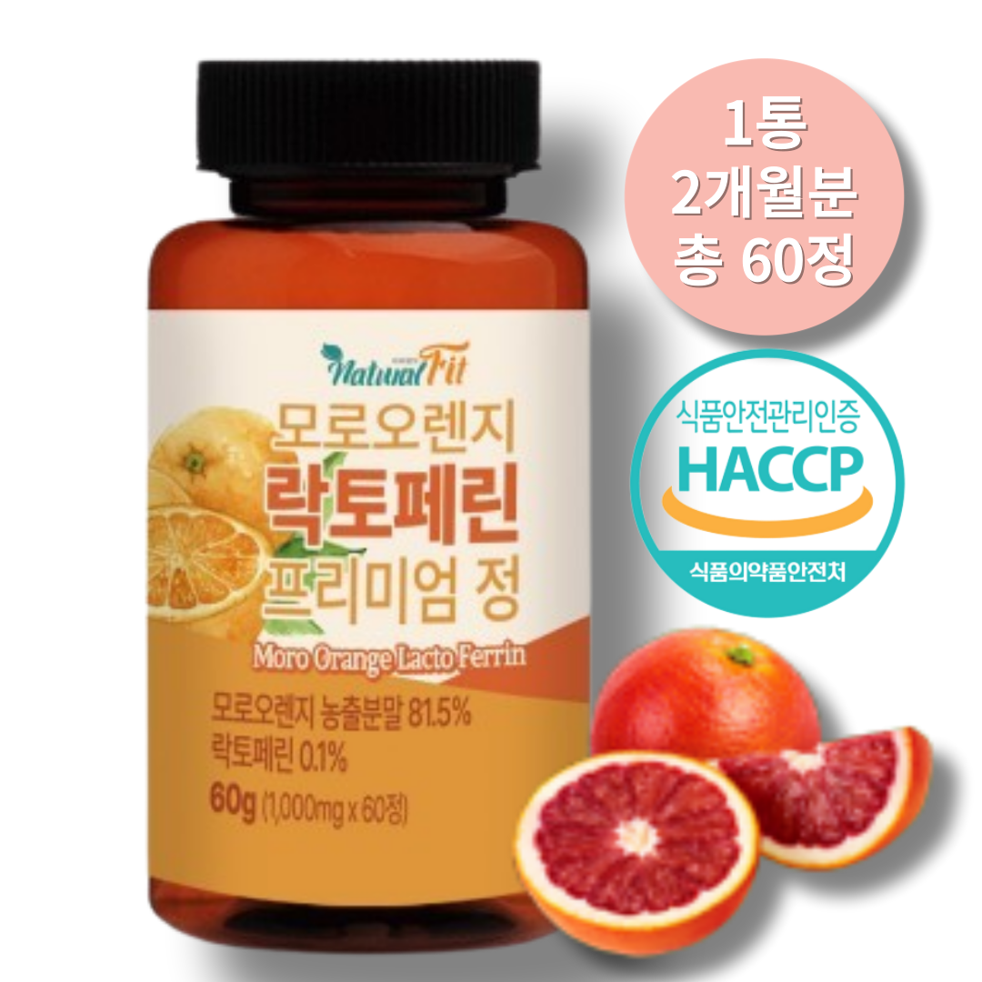 네추럴핏 모로오렌지 <b>락토페린 프리미엄</b> 정 1000mg x 60정  1개