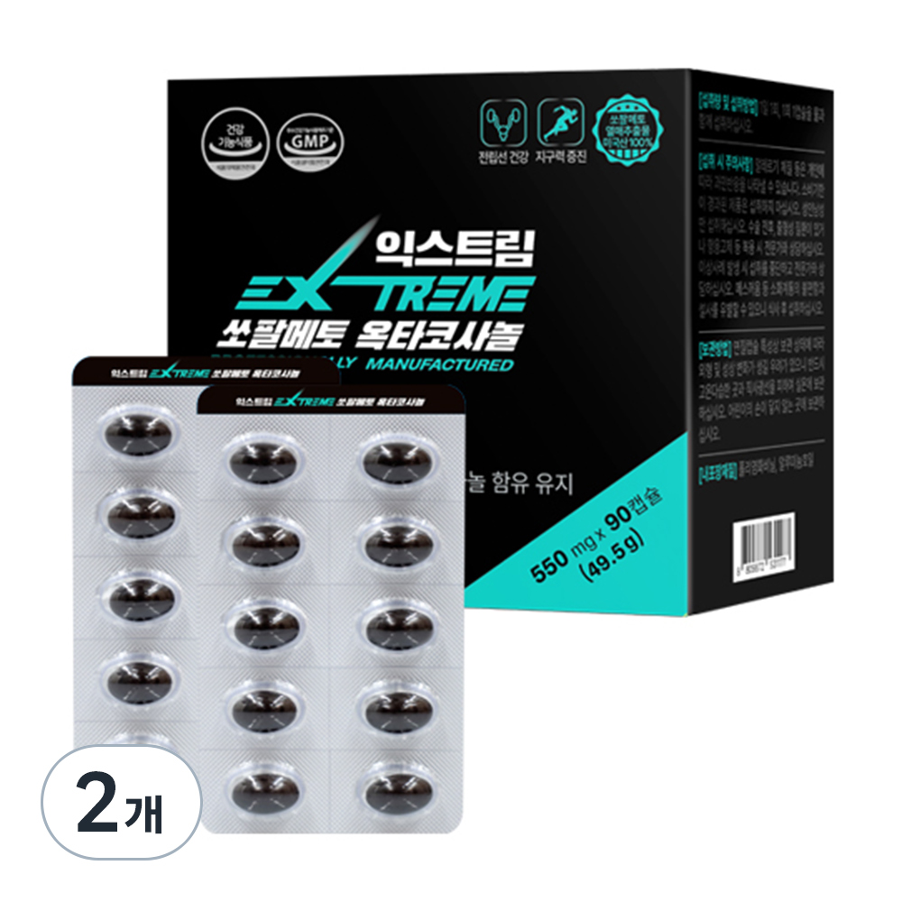 <b>익스트림 쏘팔메토</b> 옥타코사놀 49.5g  90정  2개